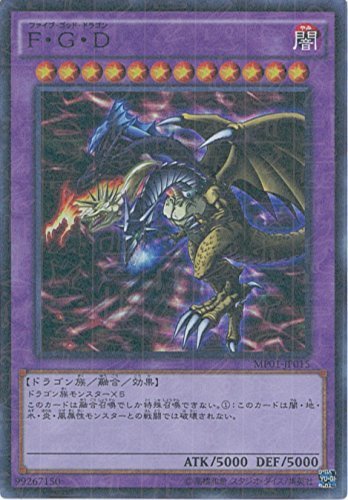 遊戯王 Ｆ・Ｇ・Ｄ　エラーカード 遊戯王 F・G・D エラーカード