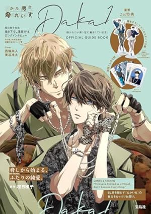 ANGEL EYES 復刻版: イラストブックBANANA FISH/ANGEL EYES