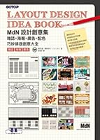 MdN creative design set: magazine + poster + advertising + color clever layout creative Guinness 9862767855 Book Cover