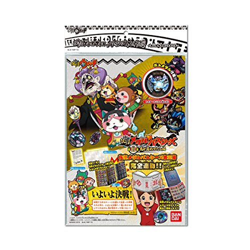 Specter Watch: Yokai Gerapoplas Basterds Operation Escape 3: Demon' Eye Also Namida [Import Japonais] - vue 3