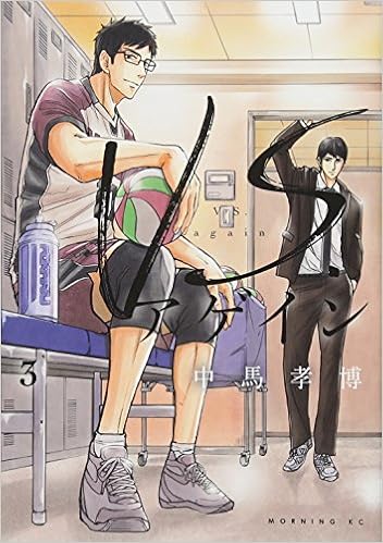 Vs アゲイン 3 モーニング Kc 中馬 孝博 本 通販 Amazon Vs アゲイン 3 モーニング Kc 中馬 孝博 本 通販 Amazon