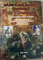 The Four Vedas and Ten Upanishads in Abridged Form 9386433338 Book Cover