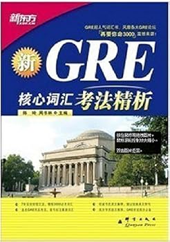 Unknown Binding The Official Guide to the New TOEFL Book