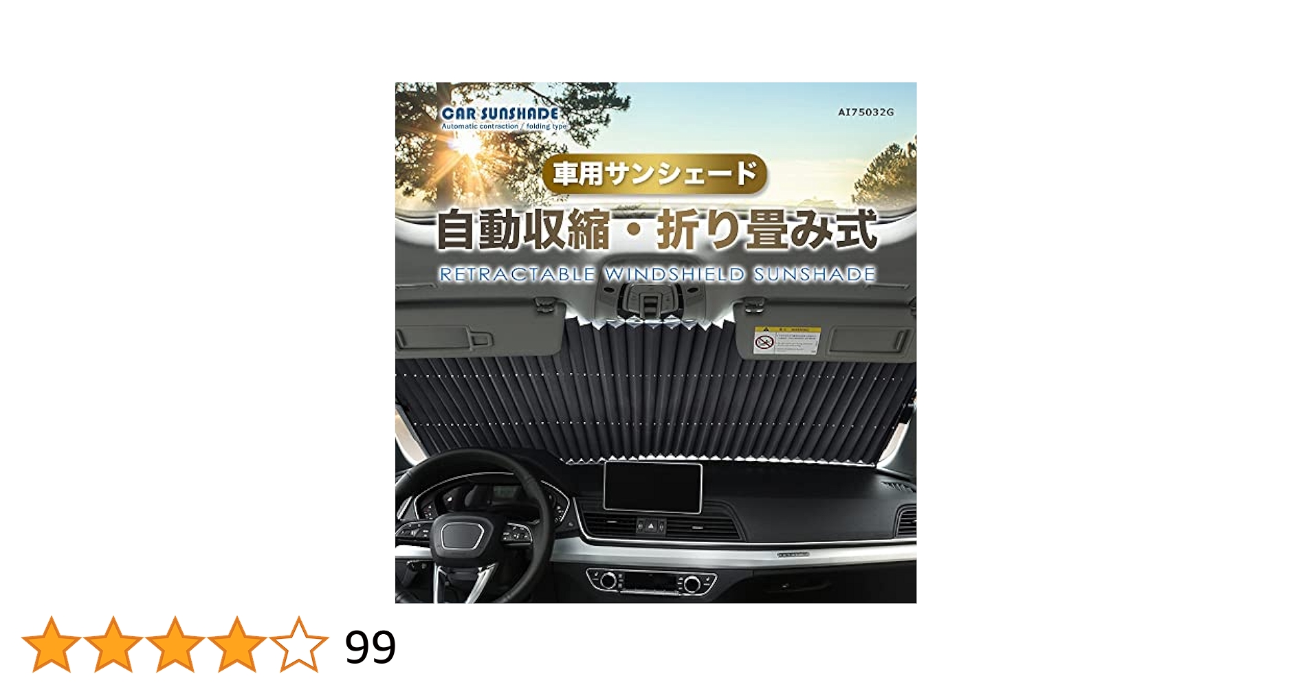 Amazon | サンシェード 車 フロント 折り畳み式 遮光 遮熱 伸縮