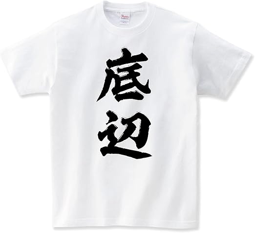 粗品 ハゲタコエビフライTシャツ 白 Mサイズ 粗品 ハゲタコエビフライTシャツ 白 Mサイズ - メルカリ