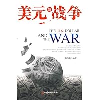 美元与战争 7501792054 Book Cover