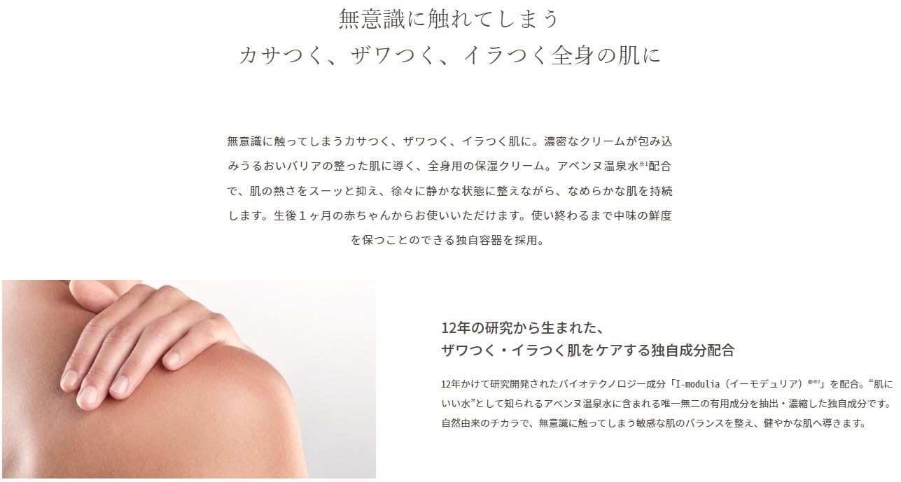 Amazon | アベンヌ クセラカルム バーム〈全身用保湿クリーム（敏感肌