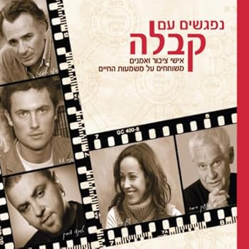 Paperback ?????? ?? ???? (Hebrew Edition) [Hebrew] Book