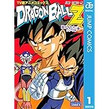 ドラゴンボールZ アニメコミックス 超サイヤ人・フリーザ編 巻一 (ジャンプコミックスDIGITAL)