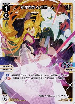 ウィクロス　WIXOSS ゆかゆか⭐︎さ〜ん　UR ウィクロス アン ゆかゆかさ〜ん 他 LR 10枚 - メルカリ