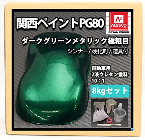 Amazon | 関西ペイント PG80 ダークグリーンメタリック（極粗目）8kg