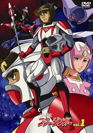 Amazon Sf西遊記 スタージンガーvol 1 2枚組 Dvd アニメ