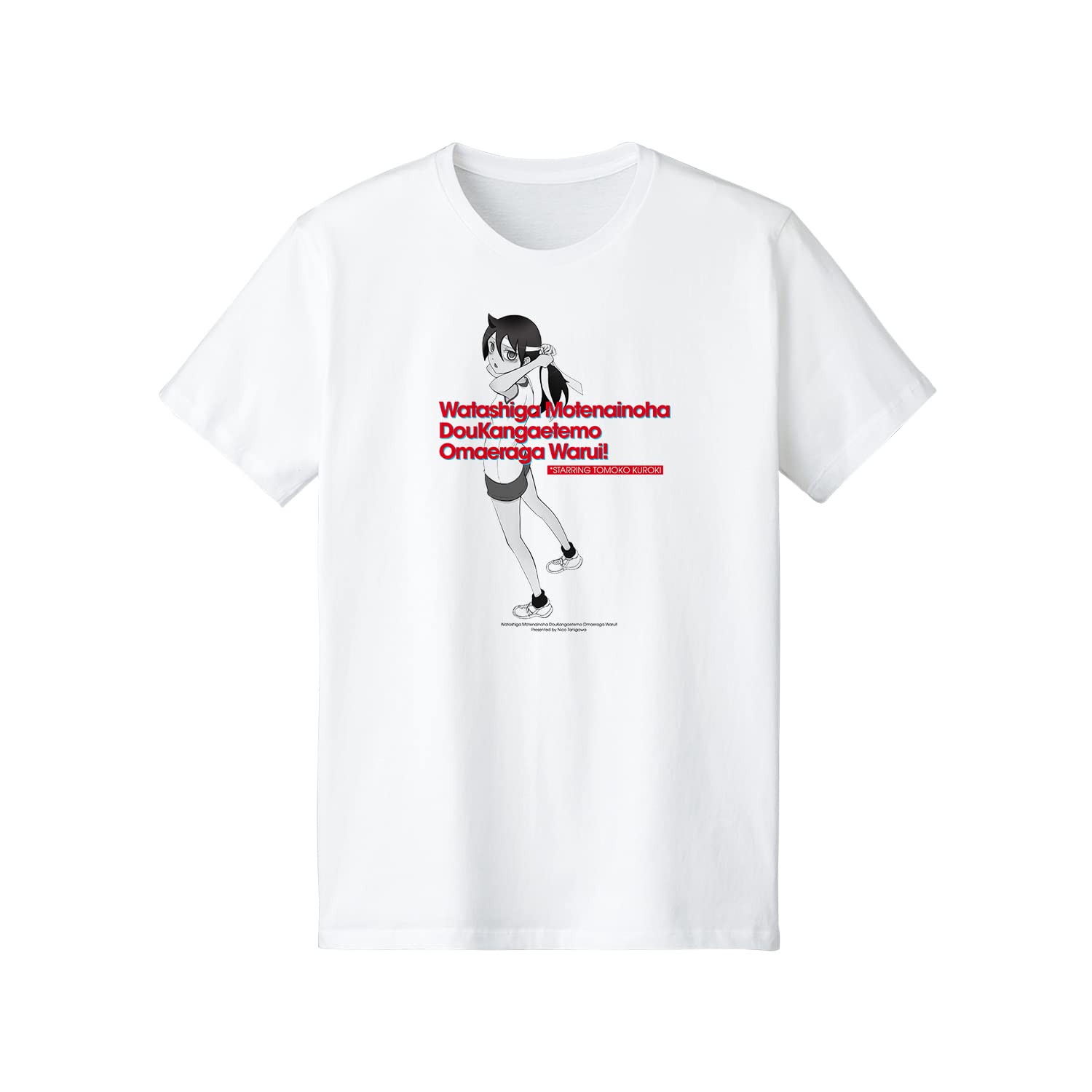 アルマビアンカ(Armabianca) 私がモテないのはどう考えてもお前らが悪い! 黒木智子 Tシャツ メンズ Sサイズ 綿