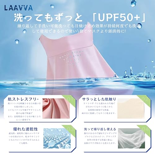 LAAVVA 【美肌×冷感×完全UV対策】UVカットフェイスカバー ロング の商品画像 4