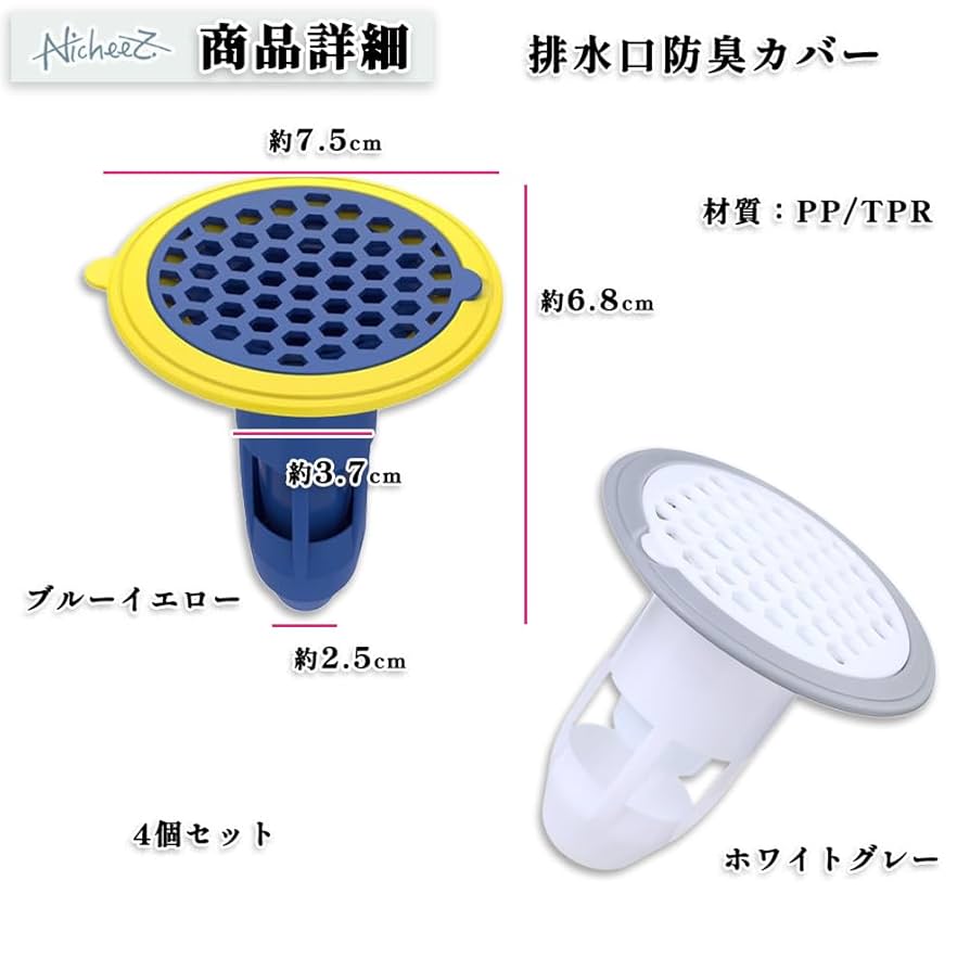 Amazon｜Nicheez 排水口 カバー キャップ 速い 浴室 洗面 排水溝