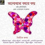 audio 655 usb multimedia headset  Track 65 - Bangla Audio Drama Samagra: Bhalobasa Kare Koe