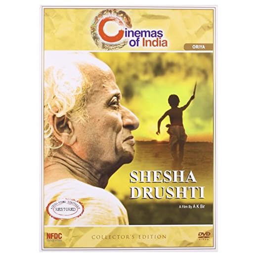 Shesha Drushti- A Film By a K Bir (Oriya/Odia Language DVD)