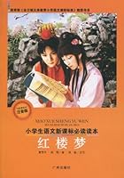 四大名著原著组合 红楼梦 水浒传 西游记 三国演义（珍藏版 第8版 无障碍读原著、注音解词释意 套装共4册） B003XMDD2Y Book Cover