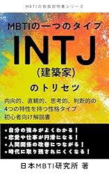 MBTI テキスト 4点セット 美品 Amazon.co.jp: （ 希少品）MBTI タイプ入門手引き（現書名 日本