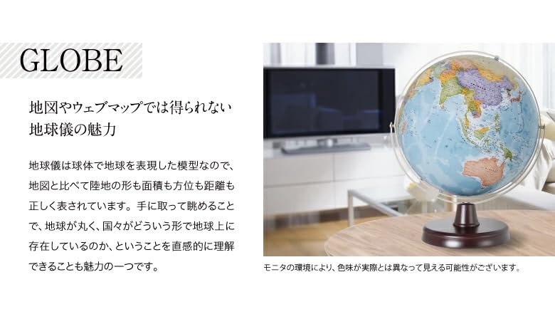 【在庫処分】地球儀 リブラブルー卓上 木台 3060 リブラブルー 木台 – 地球儀専門館TERRAN