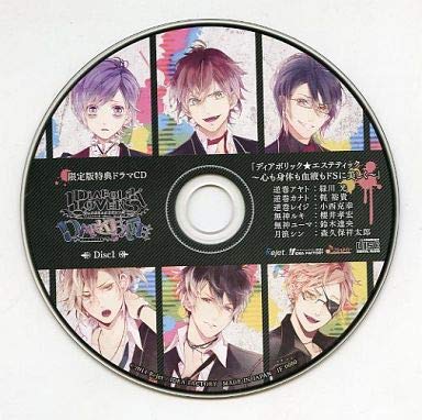 Amazon.co.jp: DIABOLIK LOVERS DARK FATE 限定版 アイディア