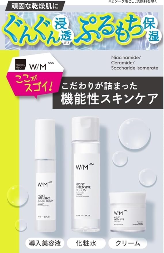 Amazon | matsu kiyo ウィズ メソッド トリプルA モイスト