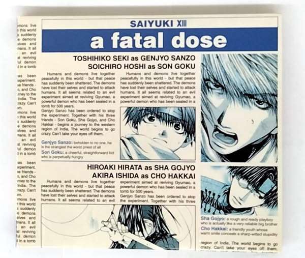 Amazon.co.jp: ドラマCD 最遊記 第十三巻 a fatal dose