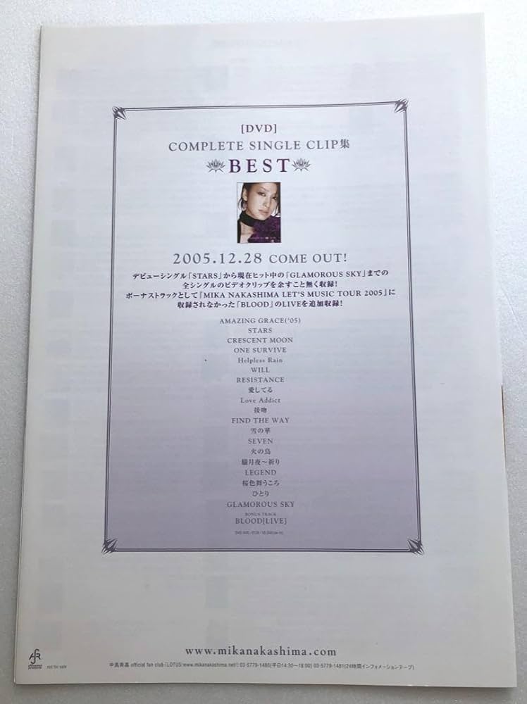 中島美嘉 当選品 特製ブックライト 中島美嘉 当選品 特製ブックライト Amazon.co.jp: STAR