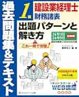 建設業経理士資料　他セット 51fZt6P8khL._AC_SY200_QL15_.jpg