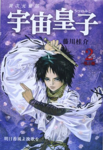 夢狩人 ニコニコ動画