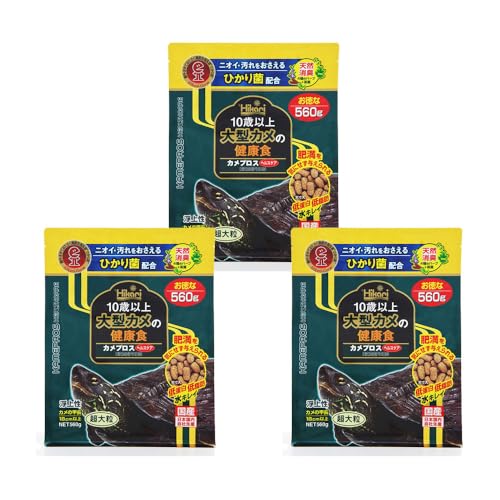 キョーリン カメプロス ヘルスケア 560g×3袋 餌 水棲カメ用 ニオイ・汚れ防止 お一人様7点限り