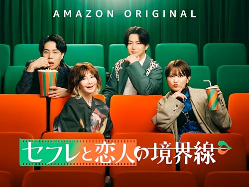 The Borderline between Friends with Benefits and Lovers