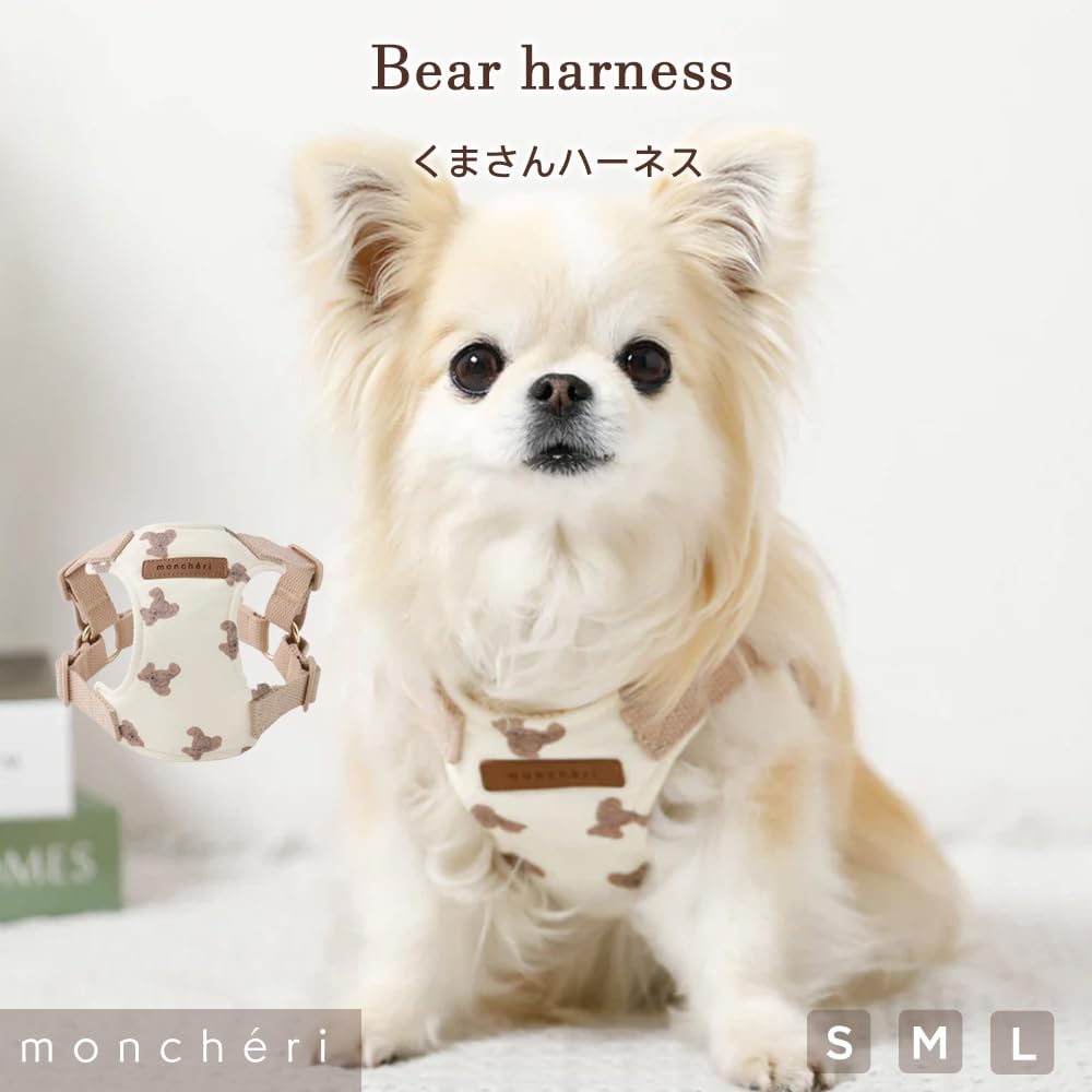 Amazon | monchéri モンシェリ [くまさんハーネス] 犬 ハーネス 小型犬