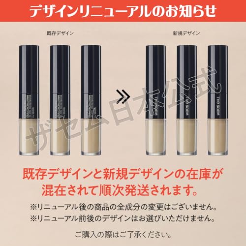 ザ セム(The Saem) カバーパーフェクション アイディールコンシーラーデュオ 1.5 ナチュラルベージュ の商品画像 1