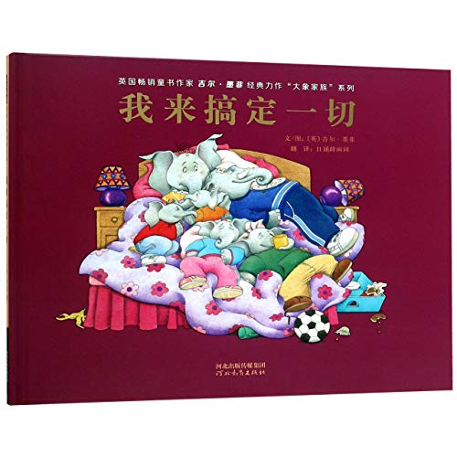 Image of Mr Large in Charge (Chinese Edition)