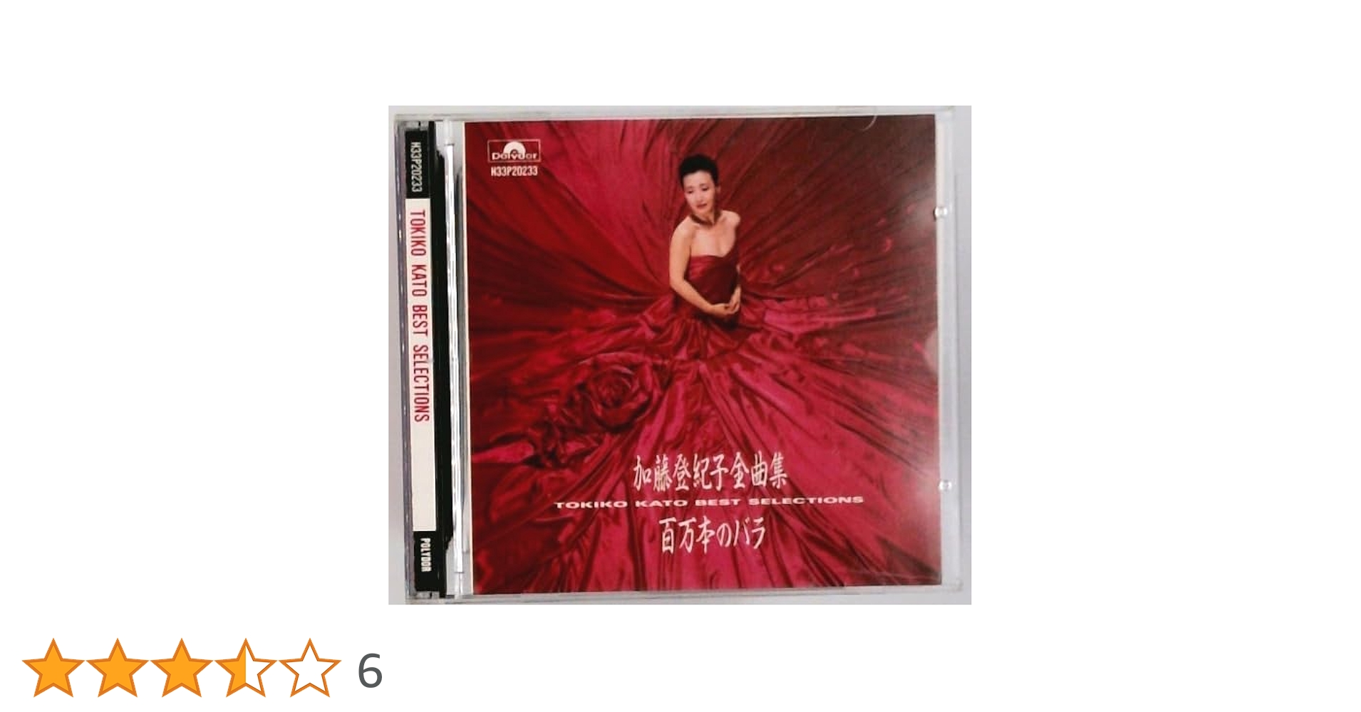 Amazon.co.jp: 加藤登紀子全曲集~百万本のバラ~: ミュージック