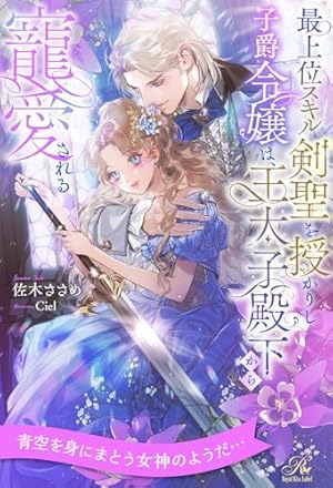 Amazon.co.jp: 泣いてみろ、乞うてもいい 1 (FLOS COMIC