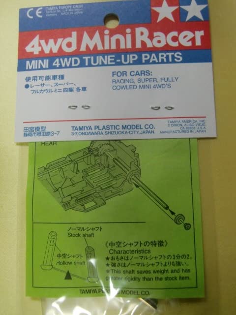 Amazon | 旧タグ ミニ四駆 中空 ハードシャフト 60mm 1995年MADE