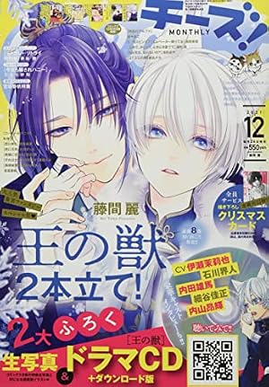 Cheese!(チーズ) 2022年 01 月号 [雑誌] |本 | 通販 | Amazon