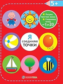 Paperback Ya soedinyayu tochki. 5+. Risuem prostye linii Book