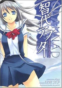 智代アフター~Dear Shining Memories [Tomoyo After]