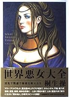 ?????? ????????????? 4163650504 Book Cover