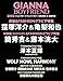 GIANNA BOYFRIEND #11 通常版(表紙:窪塚洋介&亀梨和也) (メディアパルムック)
