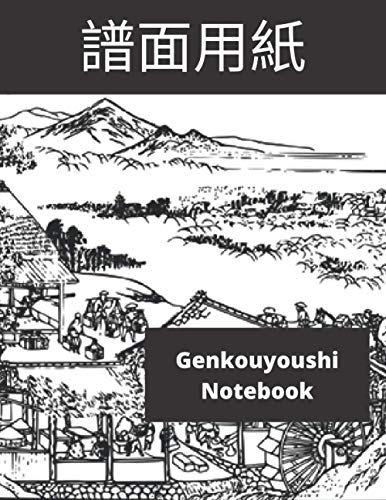 譜面用紙 Genkouyoushi Notebook: Large Japanese Kanji Practice Notebook