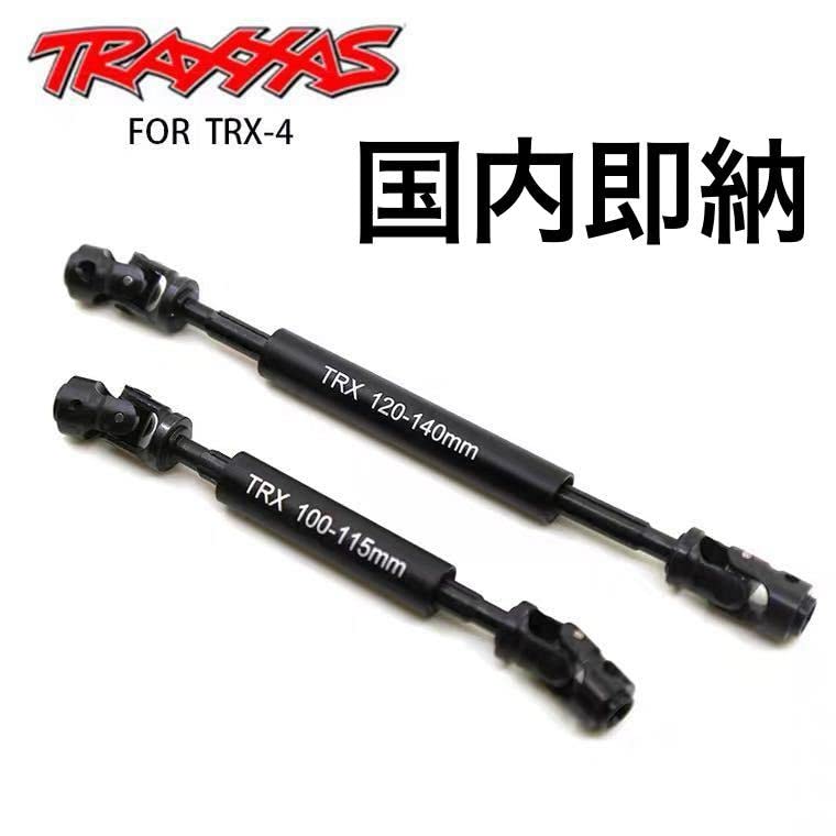 【RC4WD製 ドライブシャフト ３本セット！】TF2 TRX ラジコン RC4WD製 ドライブシャフト 3本セット 】TF2 TRX SCX AXIAL