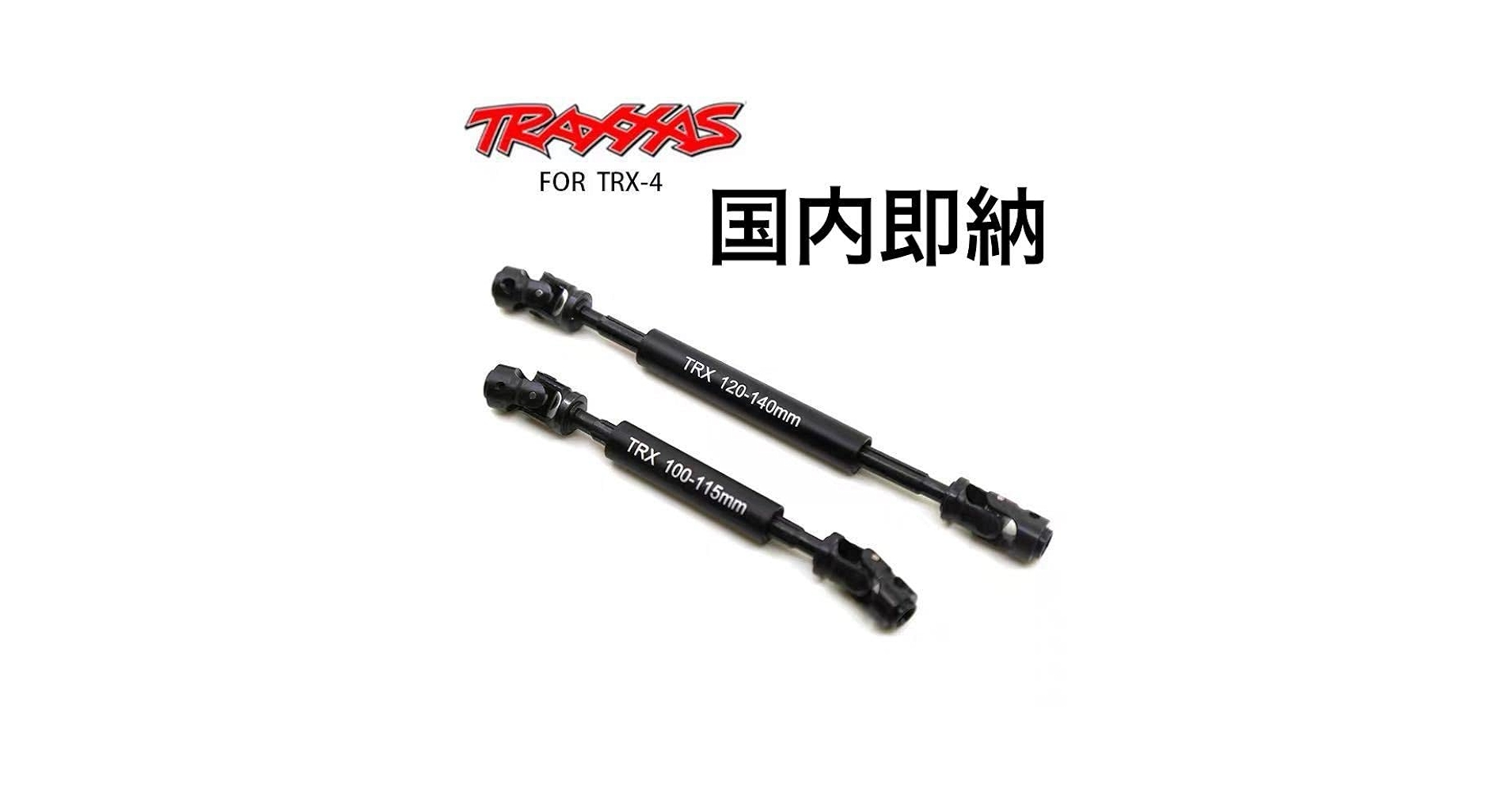 【RC4WD製 ドライブシャフト ３本セット！】TF2 TRX ラジコン RC4WD製 ドライブシャフト 3本セット 】TF2 TRX SCX AXIAL