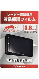 ユピテル(Yupiteru) レーザー&レーダー探知機 LS71a セパレート型