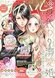 コイハル vol.33 [雑誌]