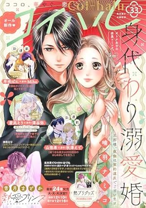 セット】新装版 熱愛プリンス お兄ちゃんはキミが好き コミック 1-23巻
