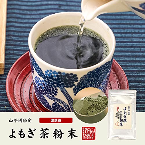 山年園 国産よもぎ茶 粉末 60g×2